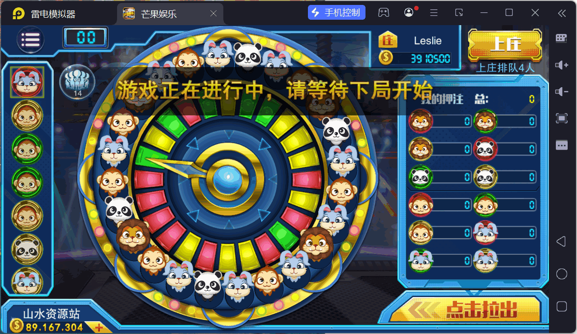 富贵3系列芒果娱乐/安卓苹果双端/后台控制/陪玩机器人+搭建教程插图36