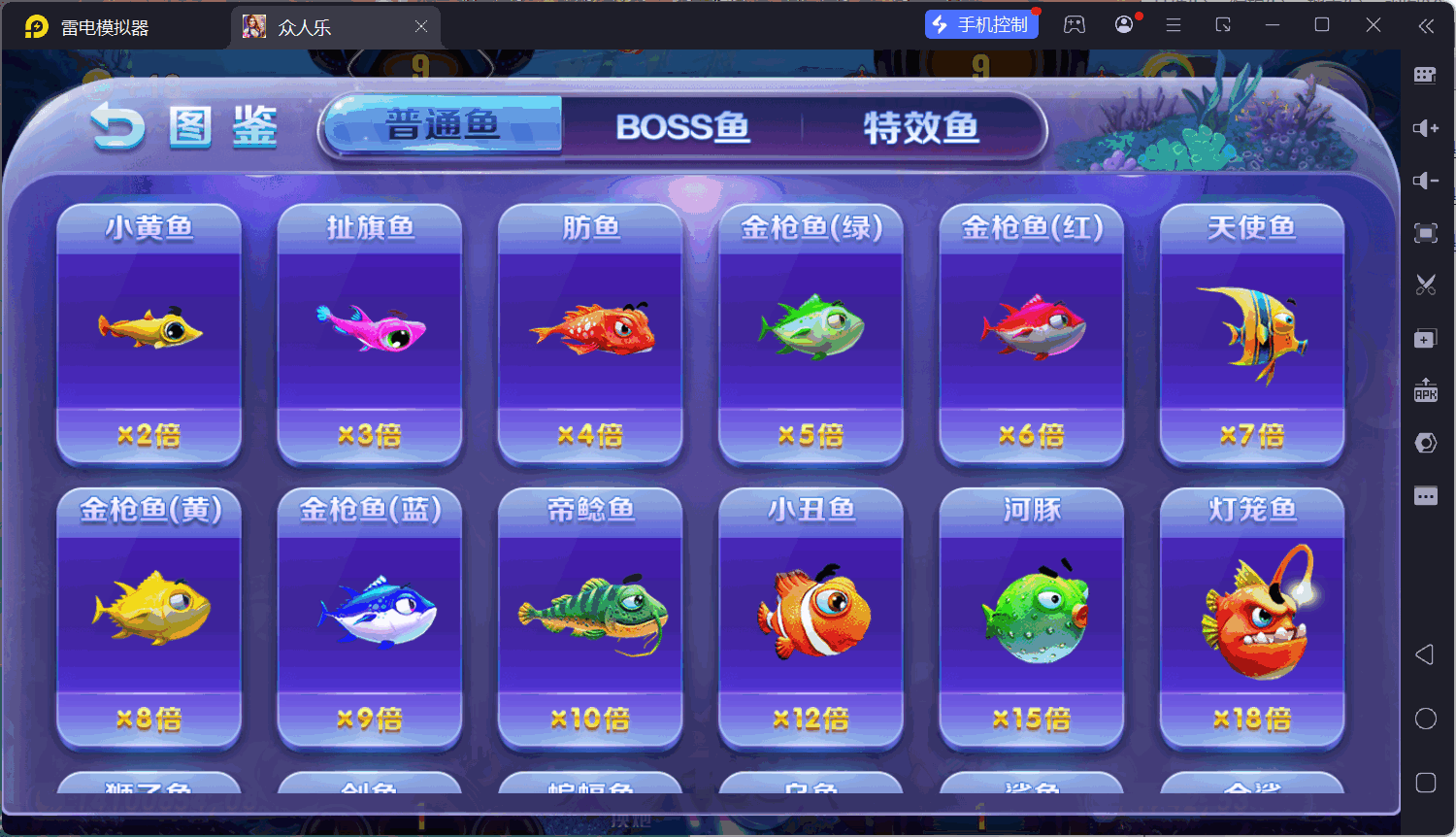 乐博互娱重度二开修复版众人乐平台插图2