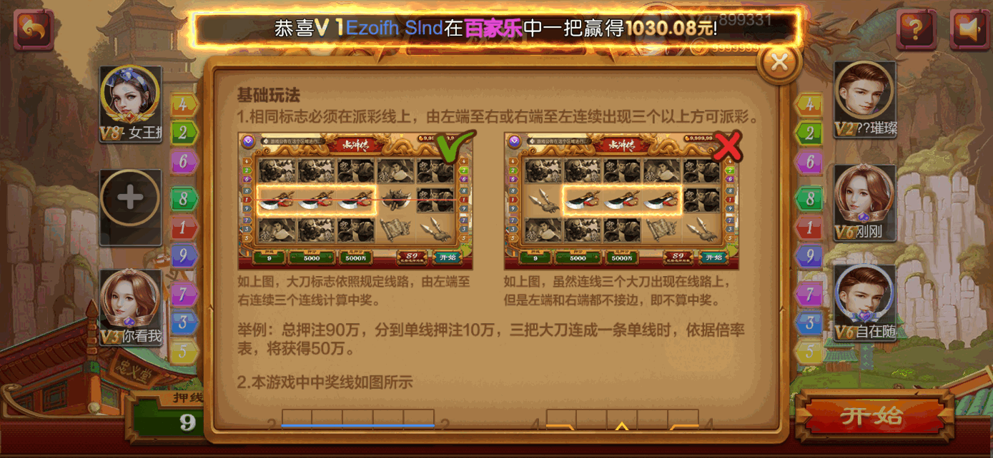 星际娱乐全套源代码+搭建教程插图69