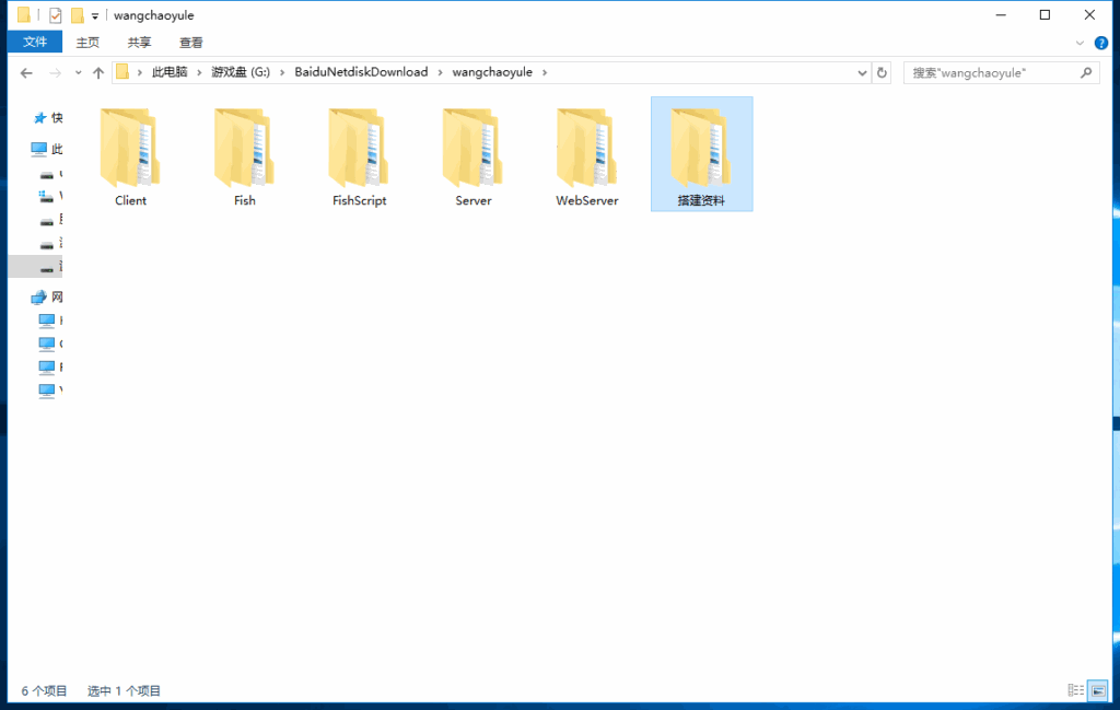 王朝娱乐h5棋牌源代码cocos开发可二开+详细教程插图16