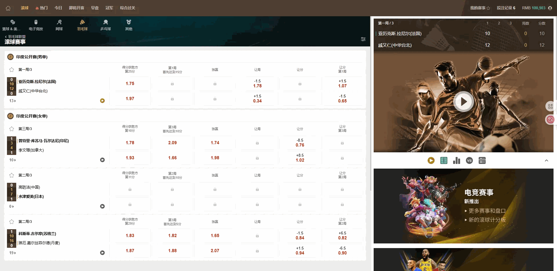 【最新版皇冠体育】足球盘源码多语言反波球盘信用盘源码+足球篮球体育盘插图7