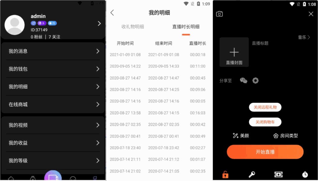 瀚洋视频直播 抖音短视频 直播带货 自动发言+直播间带游戏/三端互通，pc+安卓（运营版）插图1