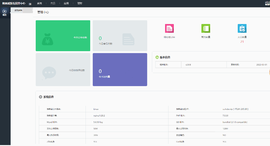 ETH,USDT多币理财系统源码/完美流畅代码/基于TPSHOP商城框架二开插图7