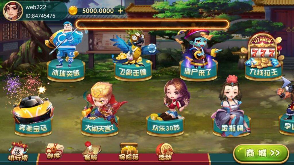 网狐系列尊龙棋牌+X3电玩城插图4