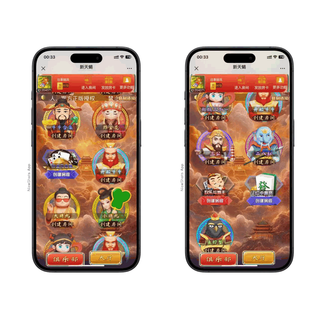 2025官方棋牌哪吒大圣房卡大厅+视频文字双教程-各种盘口搭建,软件开发,维护,定制