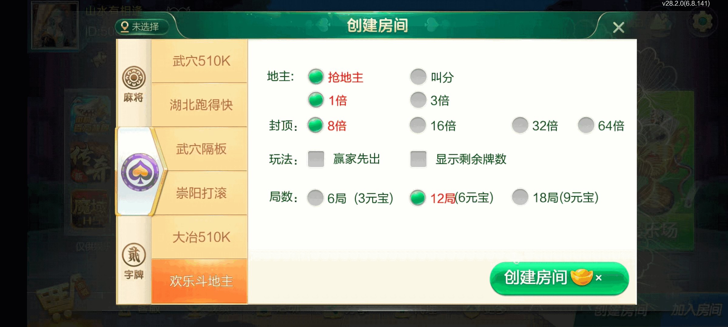 七星湖北地区,七星湖北麻将扑克字牌房卡端44子游戏+亲友圈房卡模式+双端+视频教程插图27