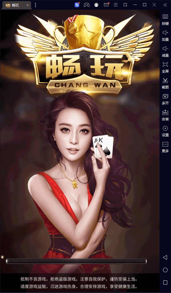 U3D系列畅玩 竖屏三端齐全-各种盘口搭建,软件开发,维护,定制