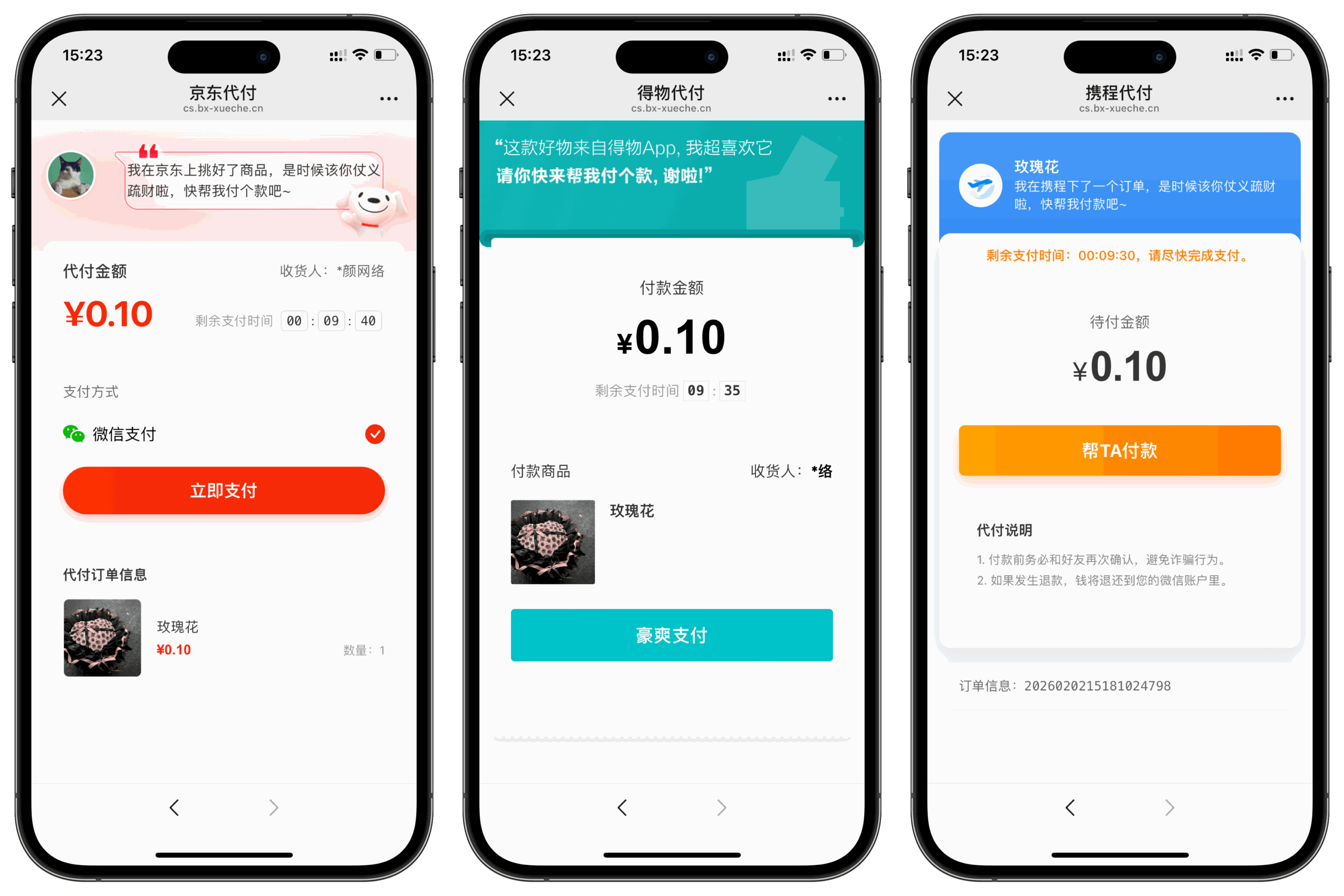 二开重构版开源十四合一代付系统+搭建教程插图4