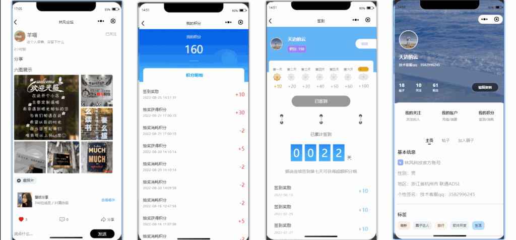 最新社交论坛交友发帖系统源码 前后端分离 H5、微信小程序、APP端插图1