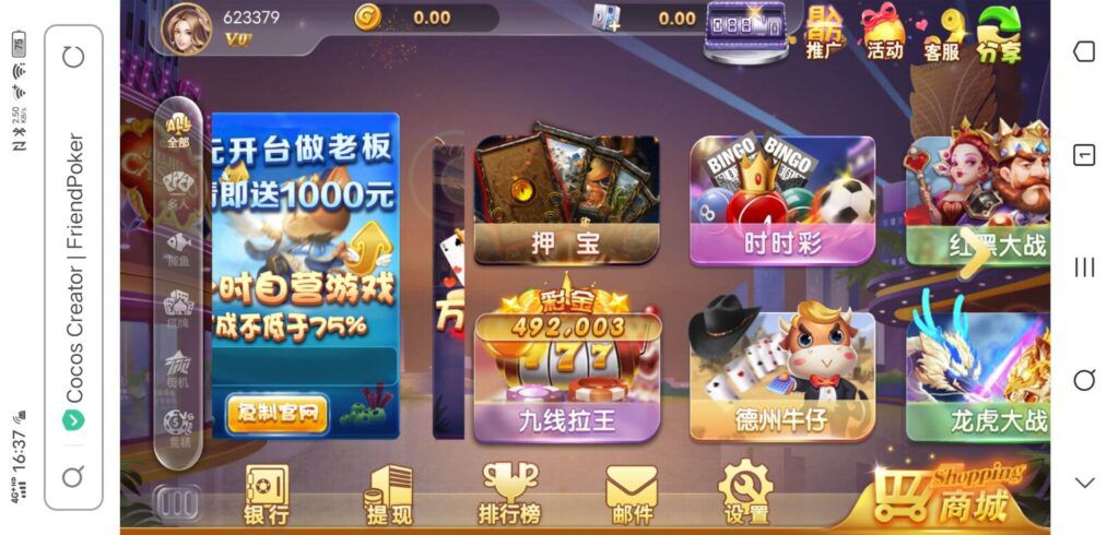 cocos creator网狐深度二开魔改全套源码+组件插图4