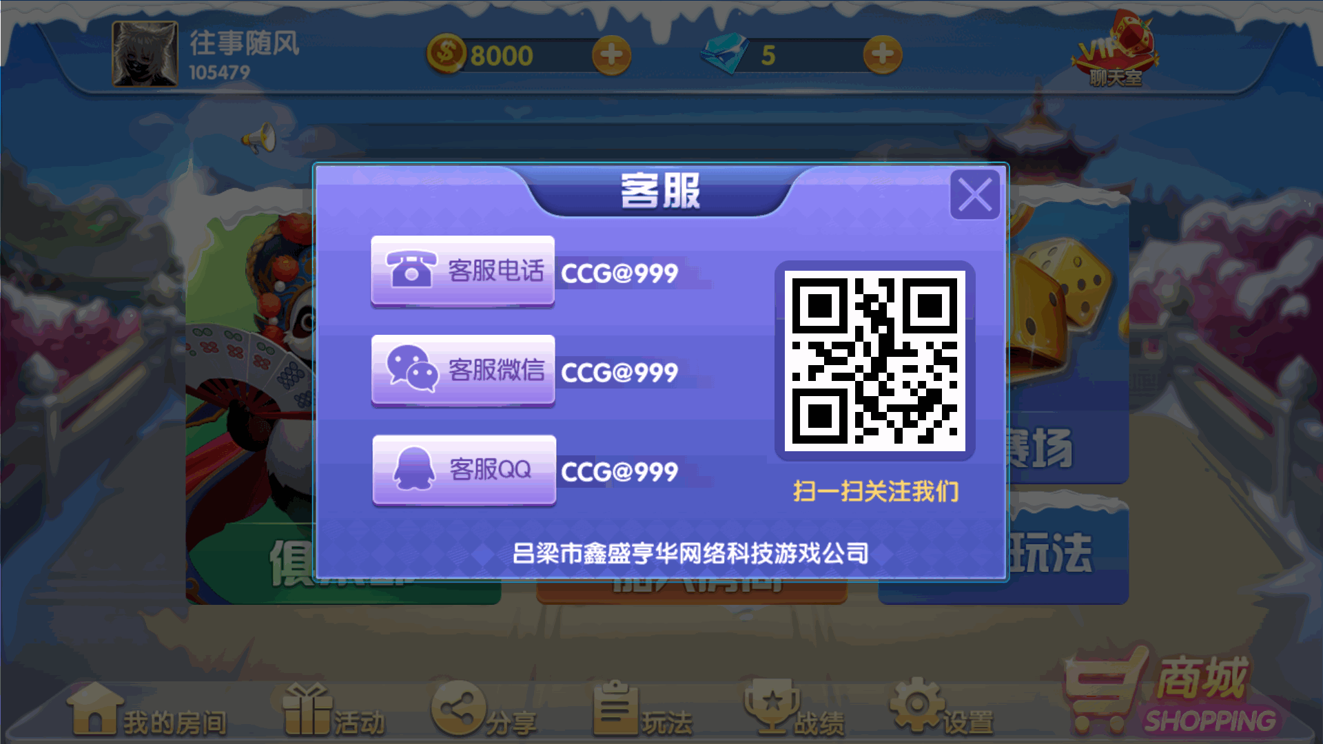 网狐精华版源码二开双模式大联盟 会友茶苑插图16