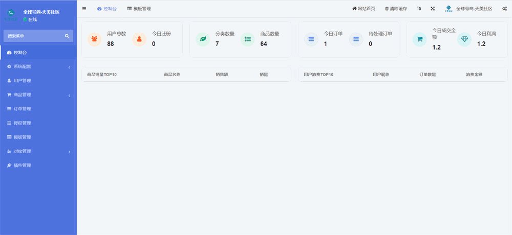发卡商城授权盗U源码/账号转账多签授权PHP源码/trx多重签名授权盗U源码/修复部分小bug插图2
