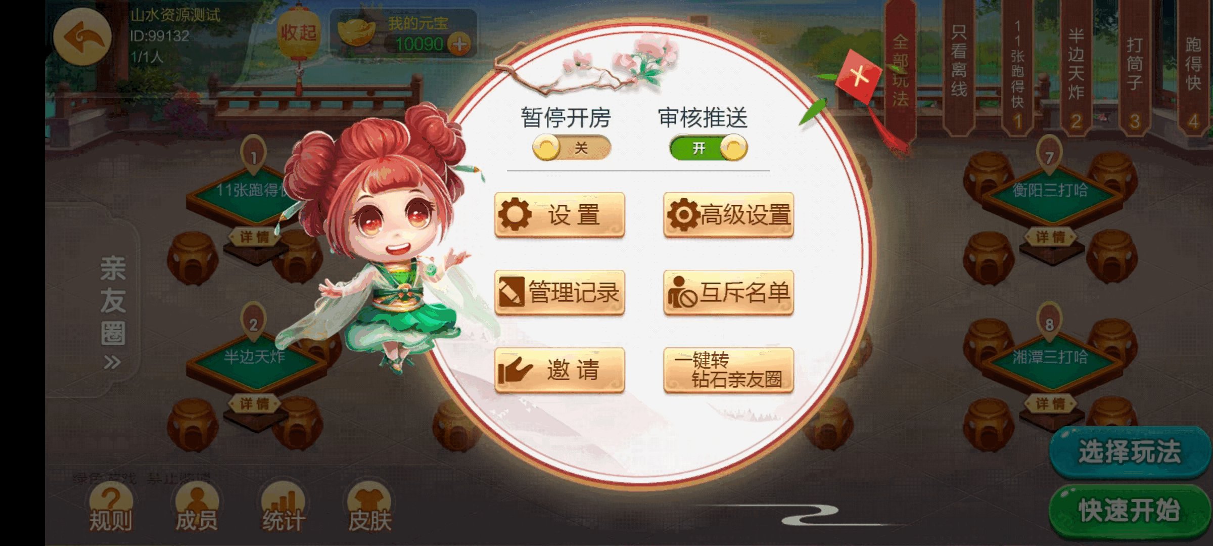 七星湖南地区,衡阳邵阳怀化娄底湘潭张家界七星端+乐豆模式+视频教程插图53