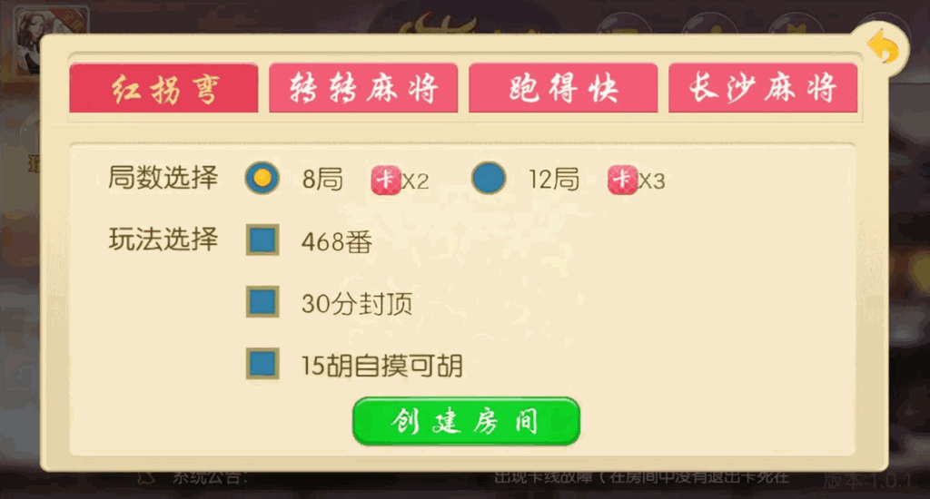 小牛游戏 湖南棋牌/转转麻将/长沙麻将/跑的快/红拐弯 网狐6603二开插图2