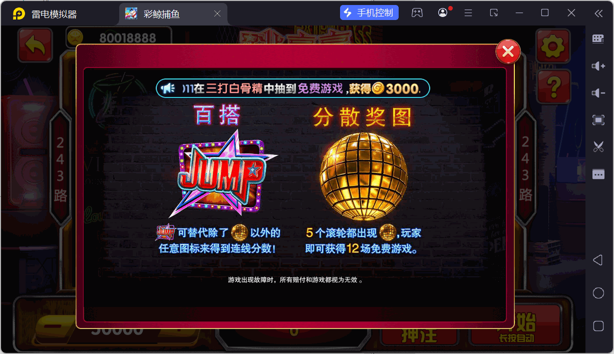 网狐系列彩鲸捕鱼/机器人陪玩/安卓苹果PC端/独立控制端/解密工具+搭建教程插图27