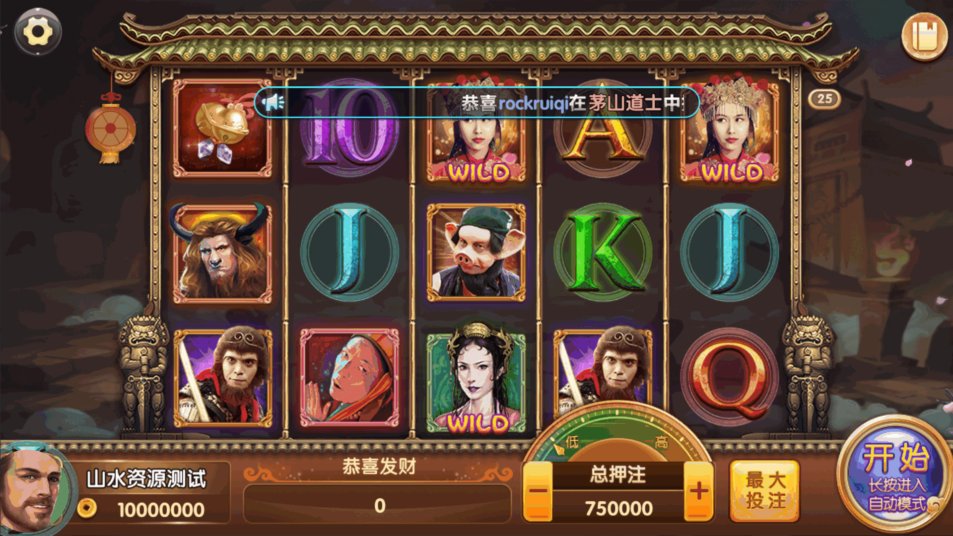 网狐系列二开天宫捕鱼电玩带独立控制端插图31