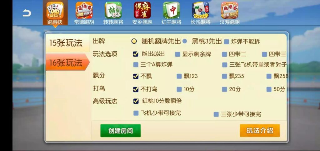 好玩互娱湖南玩法稀有游戏纯源码linux版插图3