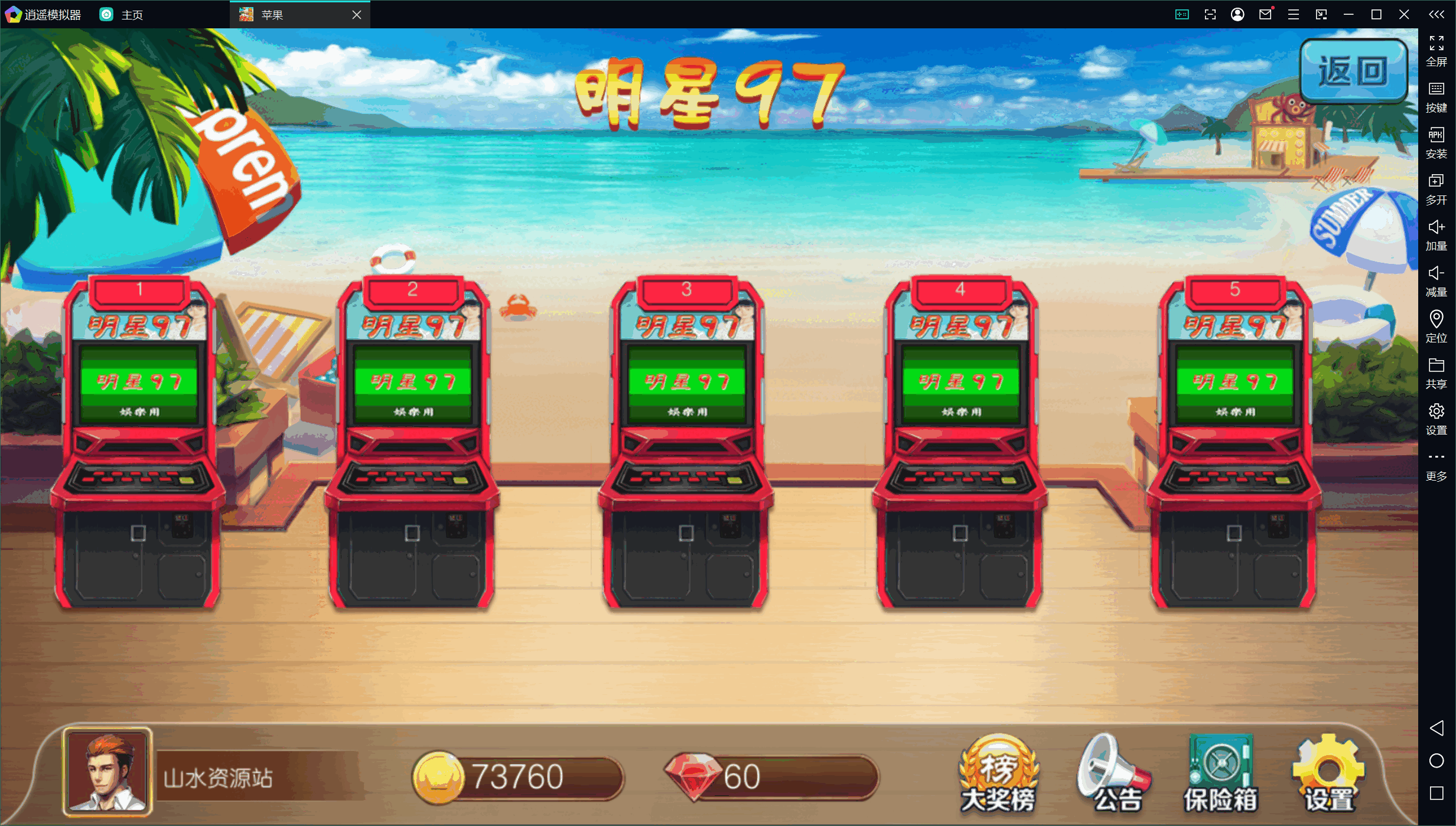 网狐系列金苹果翻牌机电玩修复版+双端+控制+视频教程插图10