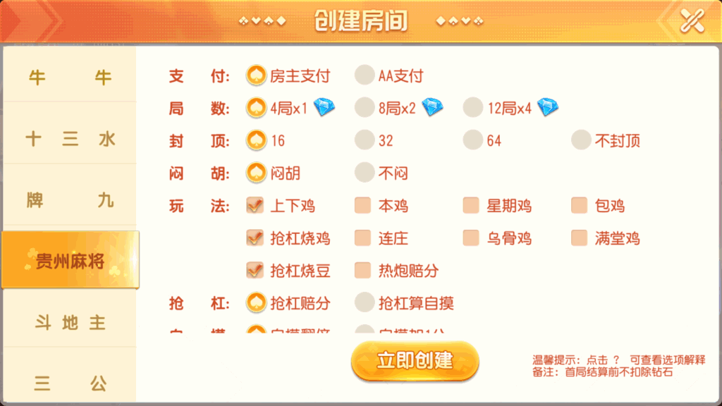 创胜系列全球嘉年华大联盟房卡组件+全套数据+双端齐全+视频教程插图24