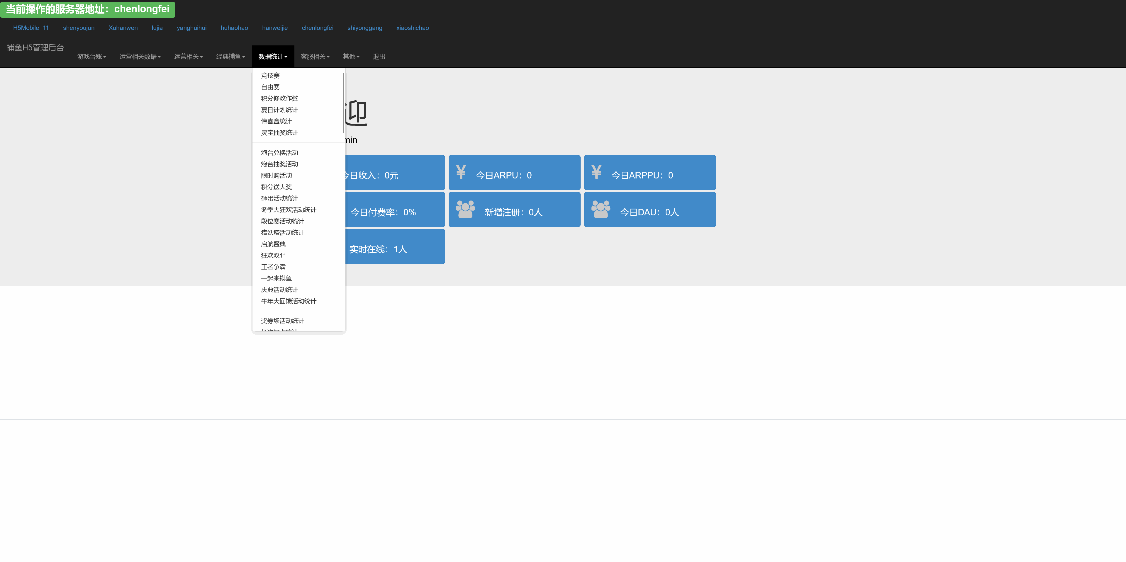 独家二开修复 藏宝库版街机疯狂捕鱼联运第五代h5全民捕鱼cocos源代码插图4