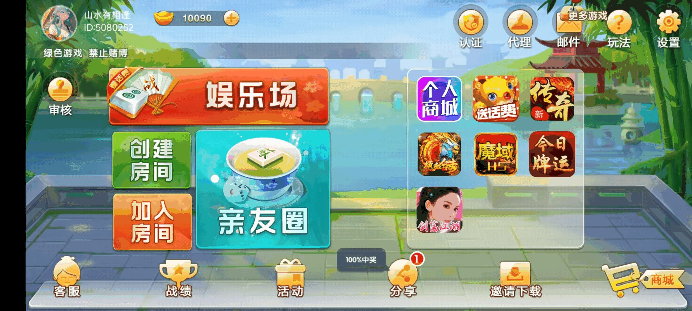 七星棋牌6大省区顶级运营产品-6端200子游戏玩法全开源修复版源码开源+乐豆+防沉迷+比赛场+控制插图5