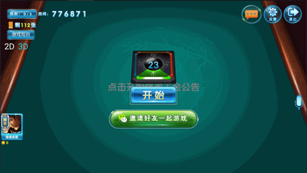 最新更新掌乐互娱大联盟源码组件下载插图9