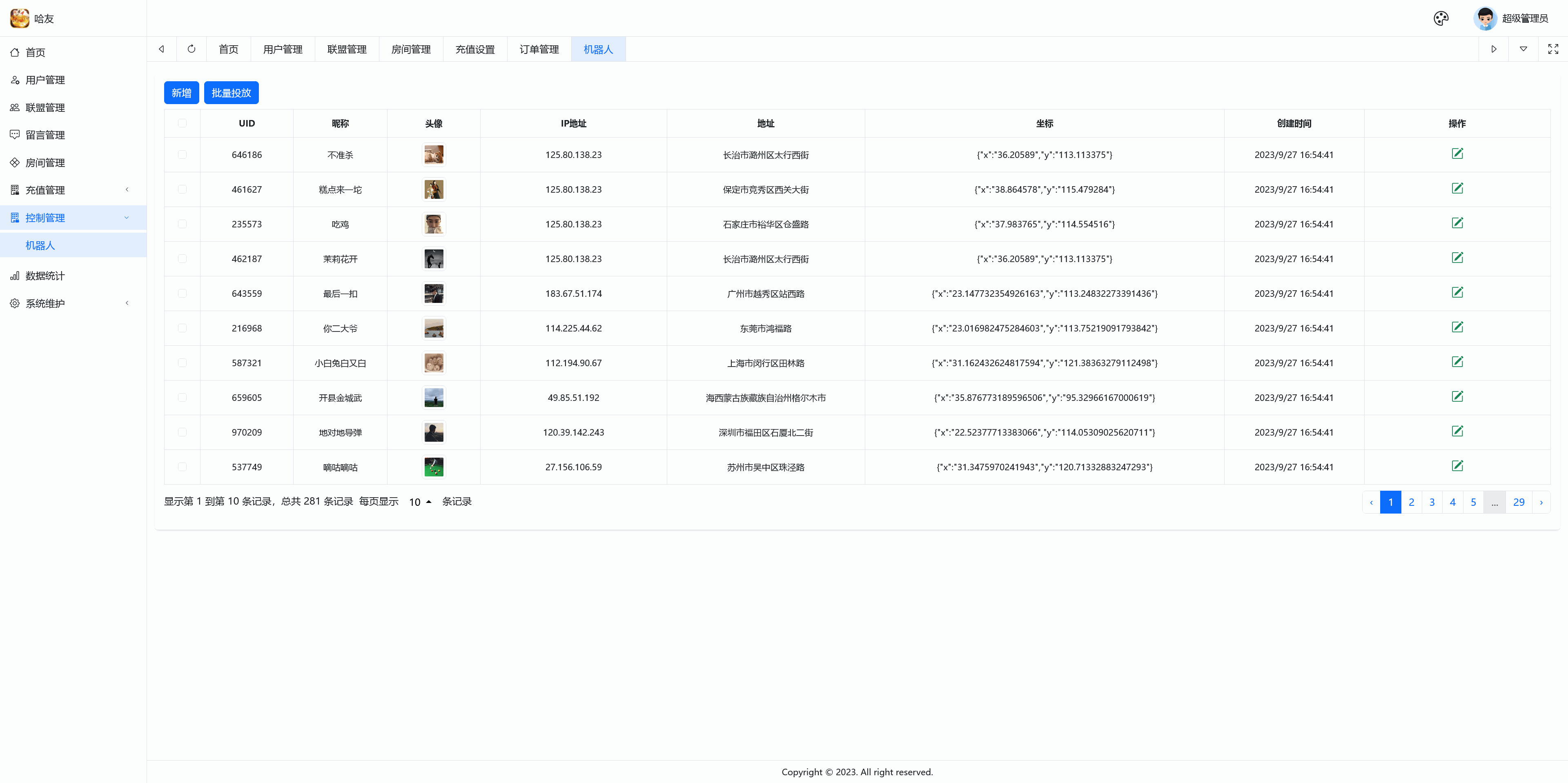 独家首发贵州麻将麻贵妃联盟+双端+Ai机器人+视频教程+加解密工具插图9