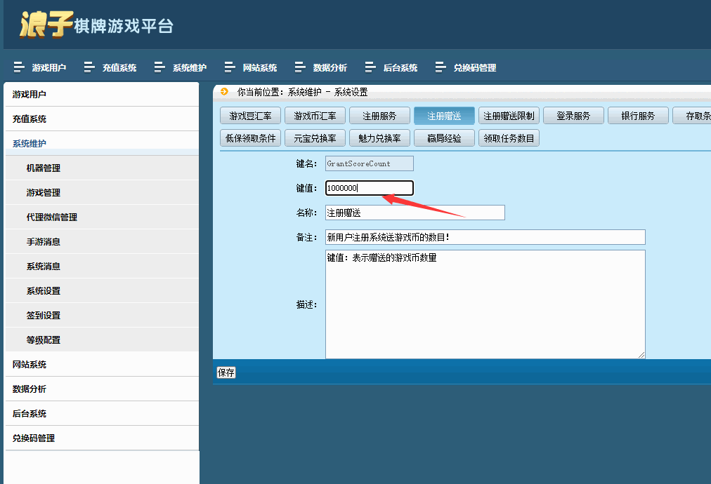 龙珠电玩城 免微信登录新版本游戏全套 机器人带视频教程插图7