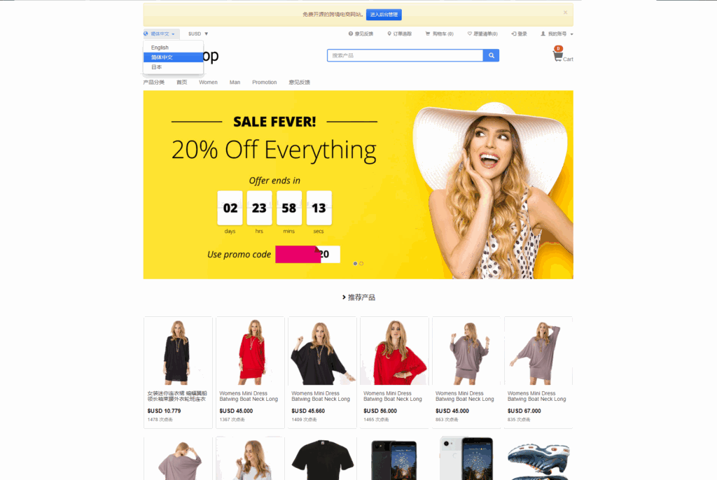 StrongShop跨境电商系统源码 | 支持多语言多货币-各种盘口搭建,软件开发,维护,定制