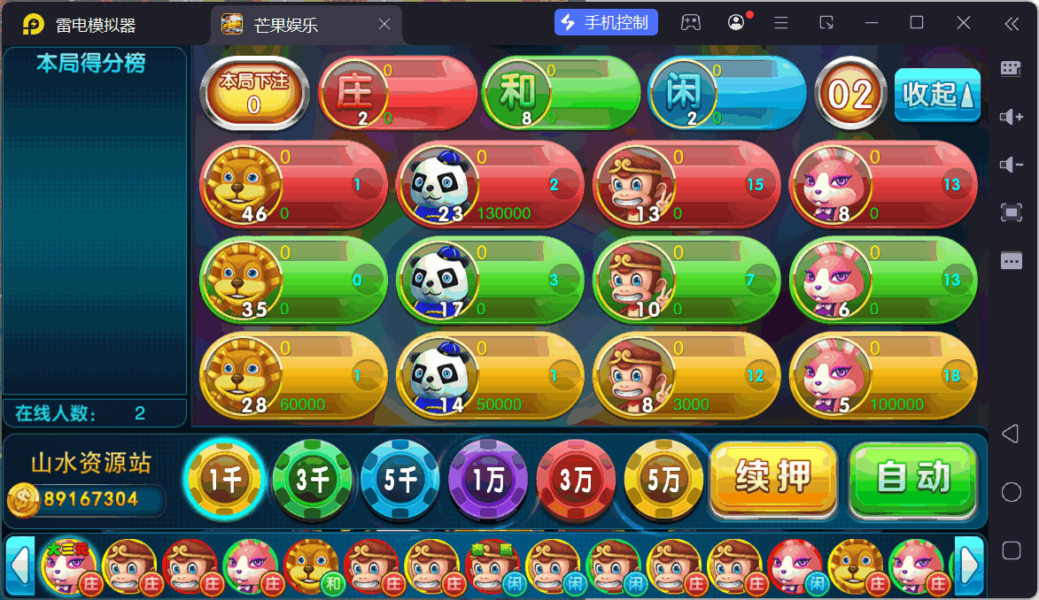 富贵3系列芒果娱乐/安卓苹果双端/后台控制/陪玩机器人+搭建教程插图25