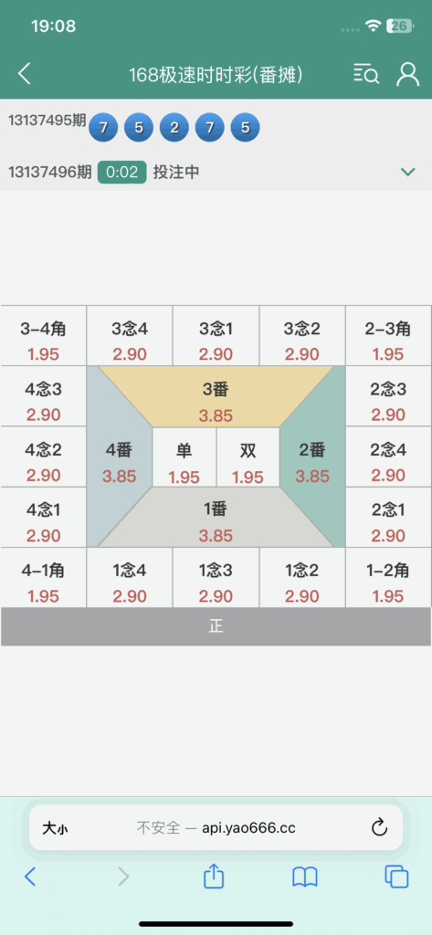 高品质翻摊玩法彩票源码纯源码+第三方接口+系统彩插图2