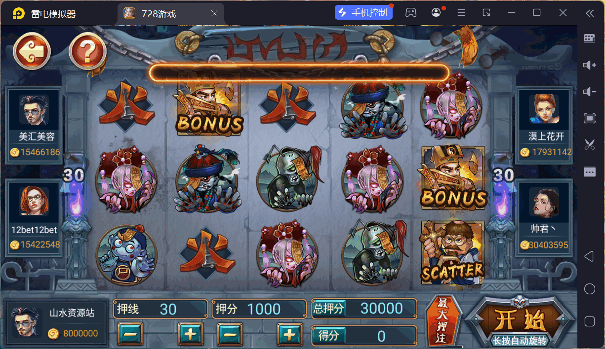 网狐系列728电玩平台/双端完整/机器人陪玩/修复版独立控制端+视频教程插图54