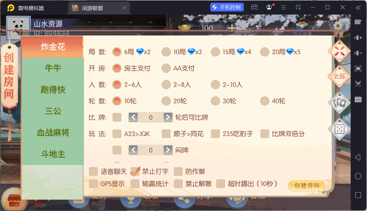 独家首发百游闲游联盟房卡棋牌游戏+搭建教程-各种盘口搭建,软件开发,维护,定制