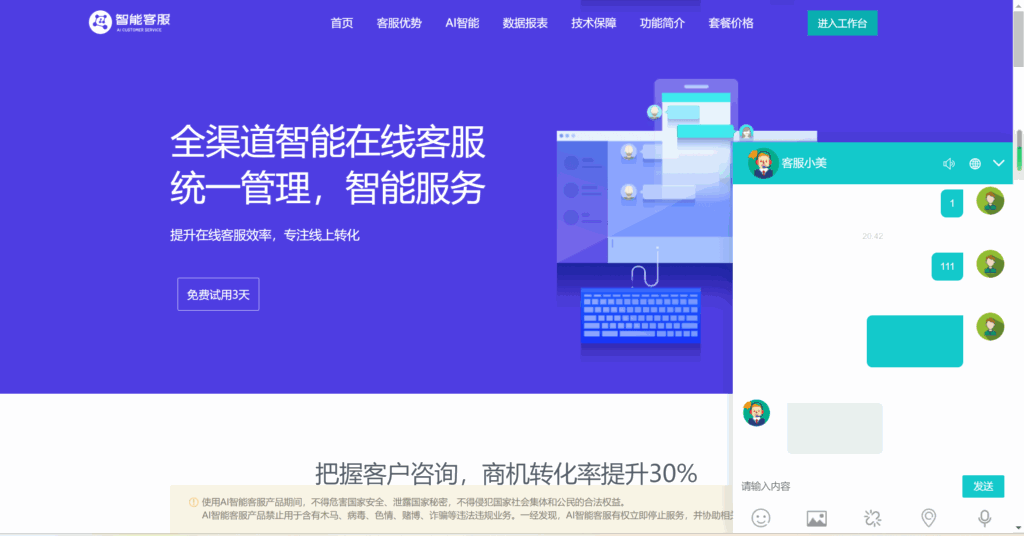 多语言在线客服 AI智能客服 多语言交流网站 多商户机器人 即时通讯聊天 翻译多语言在线翻译-各种盘口搭建,软件开发,维护,定制