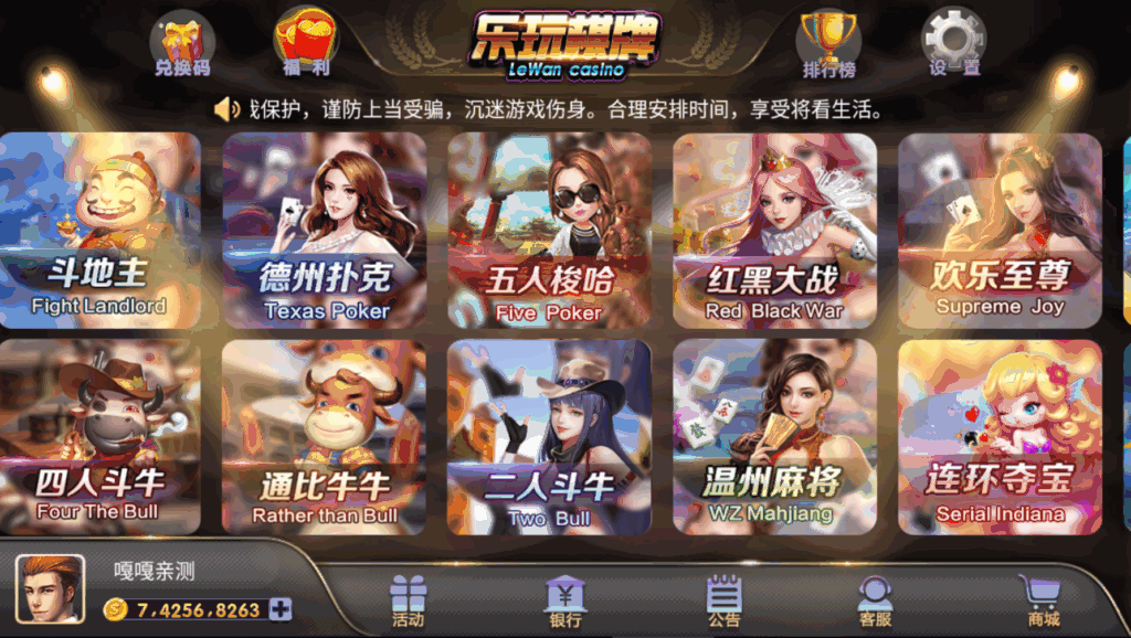 最新乐玩电玩城棋牌游戏完整免短信游客账号登陆源码下载插图4