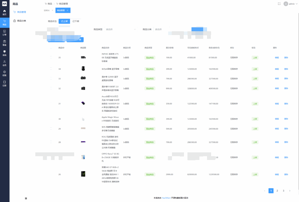 全新UI 哈希玛特HashMart全开源盲盒系统源码下载插图2