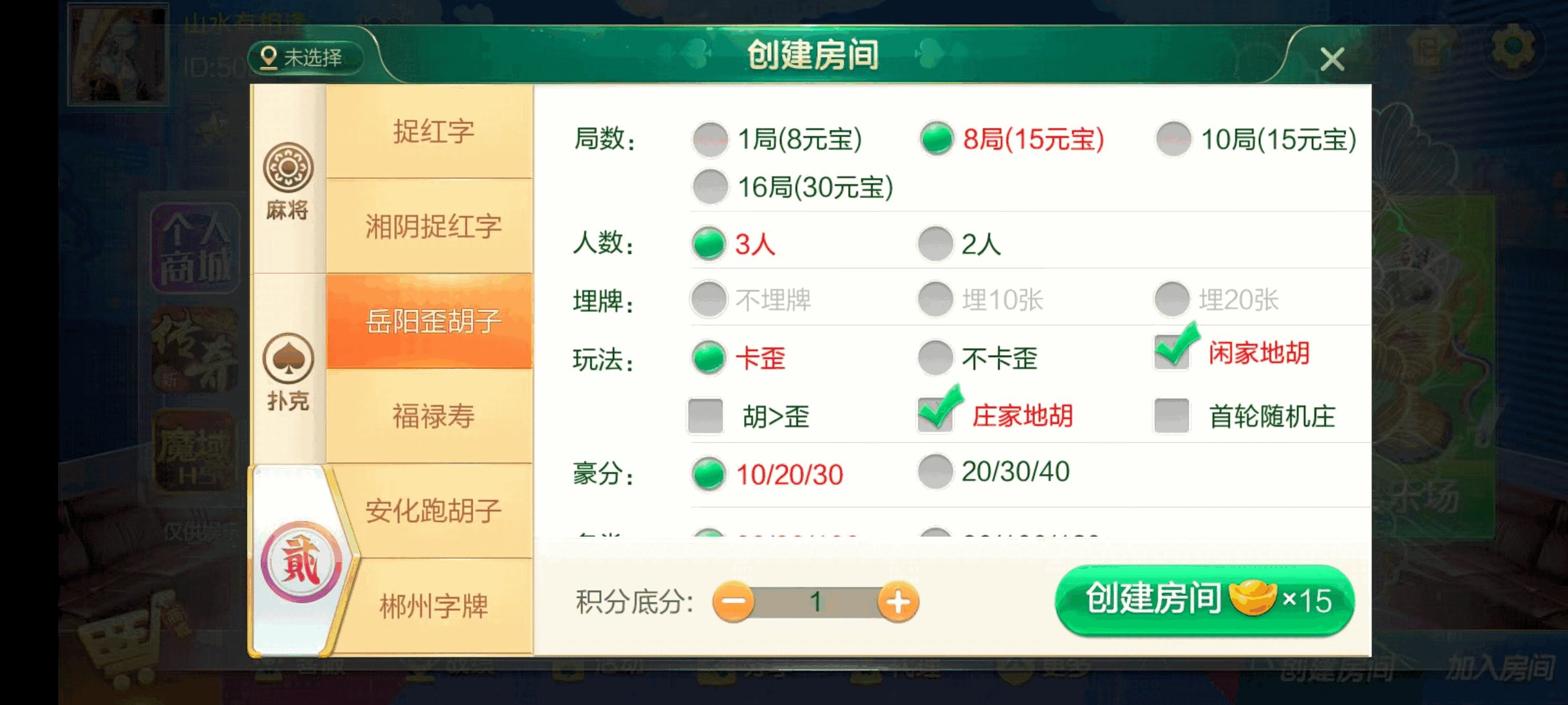 七星湖南地区,岳阳郴州常德株洲益阳长沙永州湘西七星房卡UI最全端+比赛模式+视频教程插图36