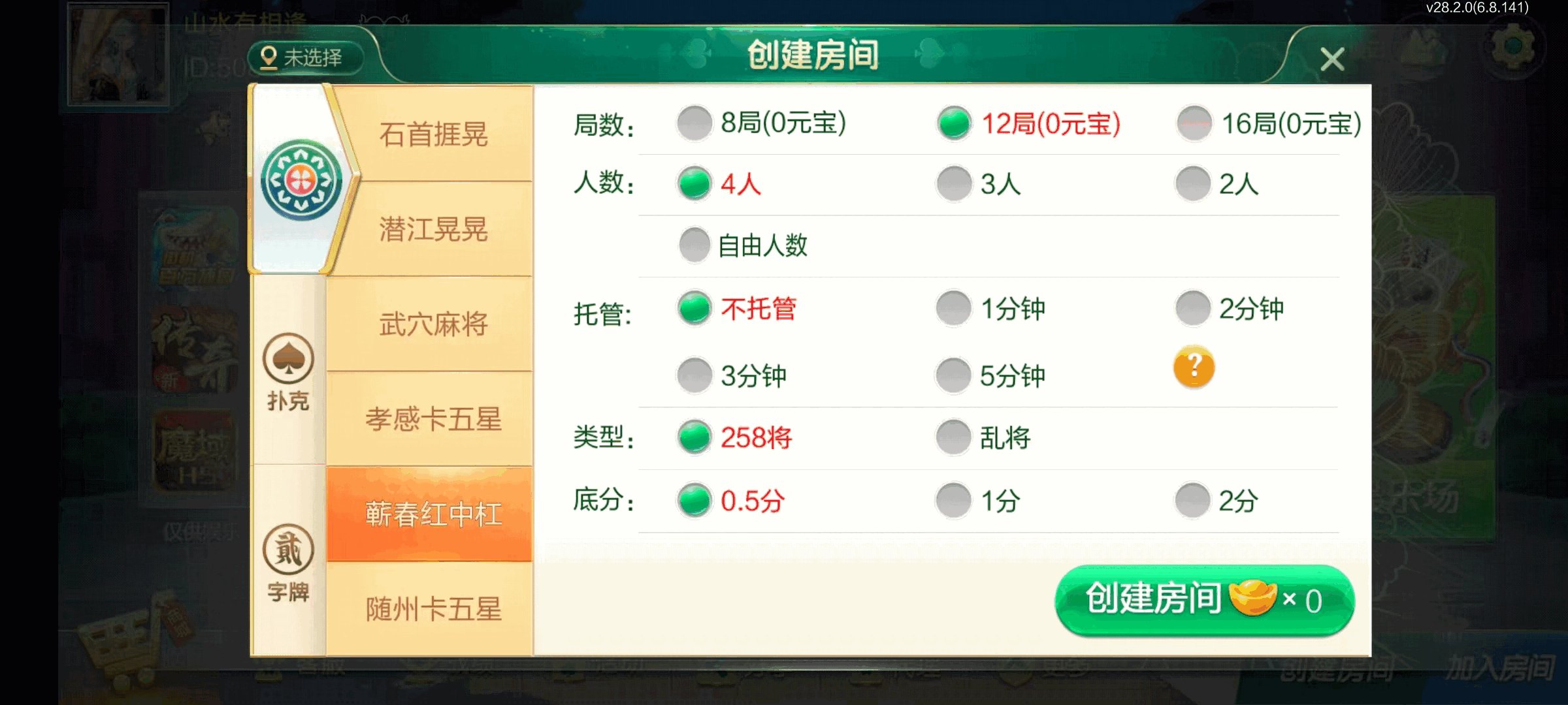 七星湖北地区,七星湖北麻将扑克字牌房卡端44子游戏+亲友圈房卡模式+双端+视频教程插图29