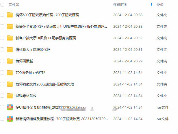 Cocos情怀源码多套UI全国700子游戏源码多套合集版-各种盘口搭建,软件开发,维护,定制