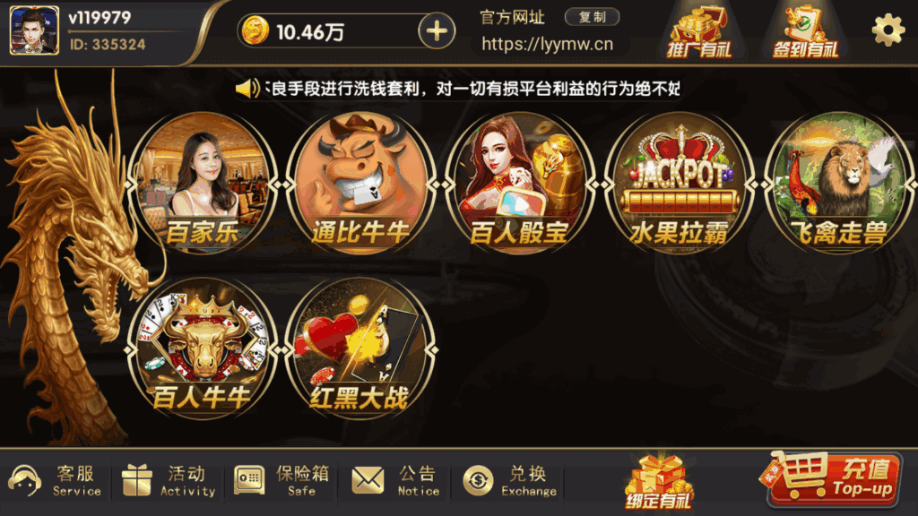 网狐荣耀二开博弈娱乐源码下载插图3