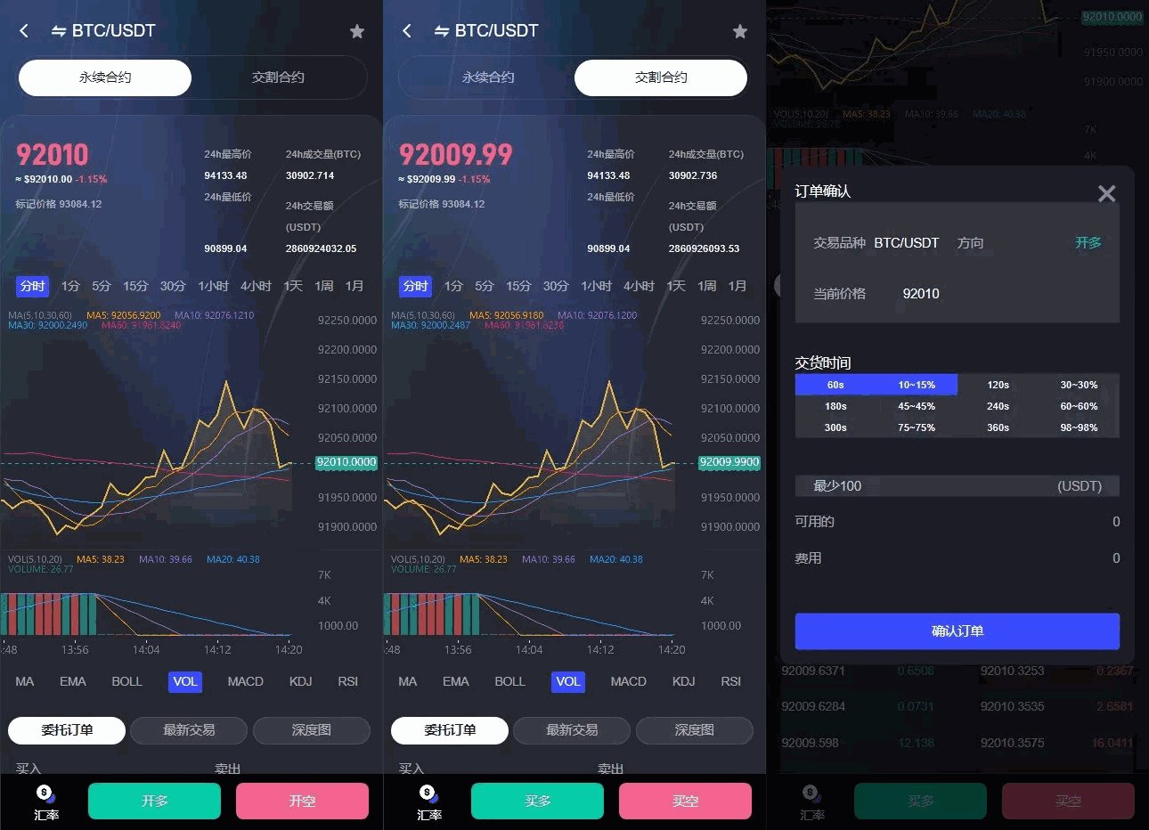 【全新JAVA带跟单综合交易所】加密货币+外汇+期货+全球股票+全开源综合交易所源码插图2