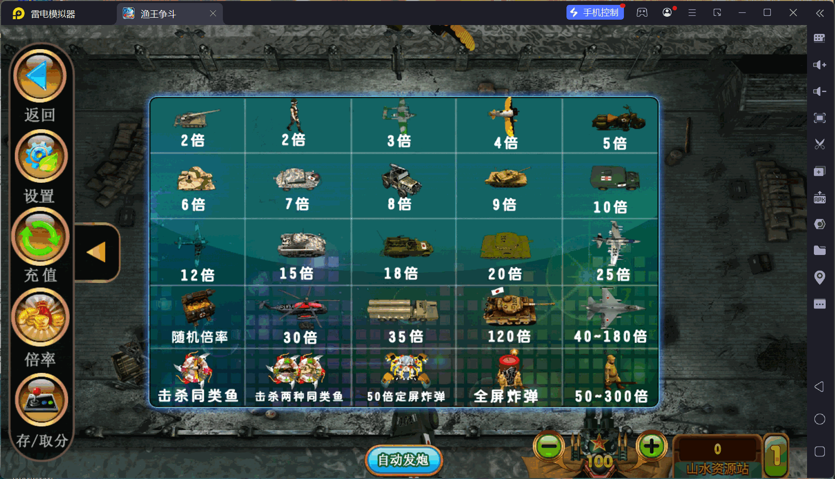 最新修复版金蟾大战/大玩家/老版星力全捕鱼系列组件/三端+视频教程插图20