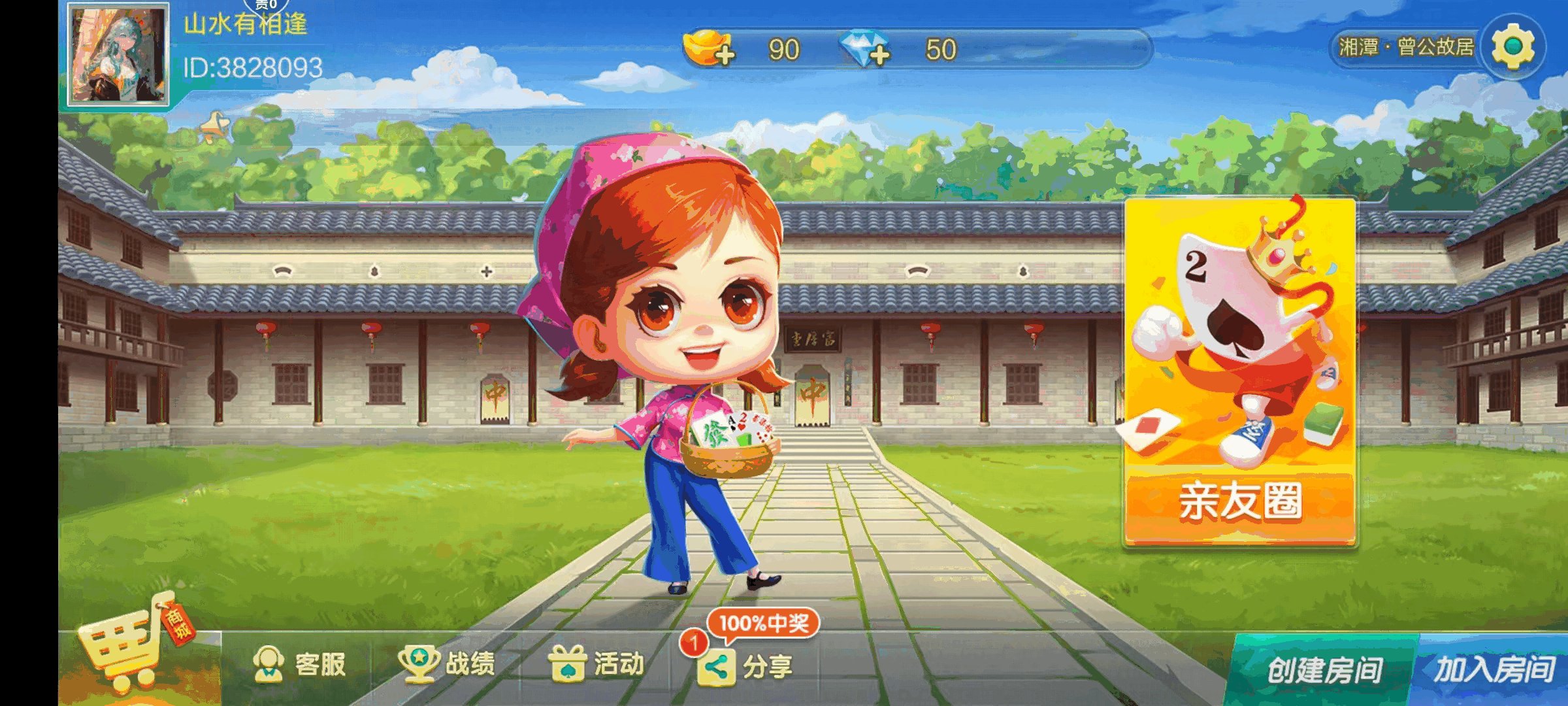 七星湘潭棋牌,七星地级市湘潭麻将扑克字牌房卡端11子游戏+亲友圈乐豆模式+防沉迷模式+比赛模式+双端+视频教程插图1