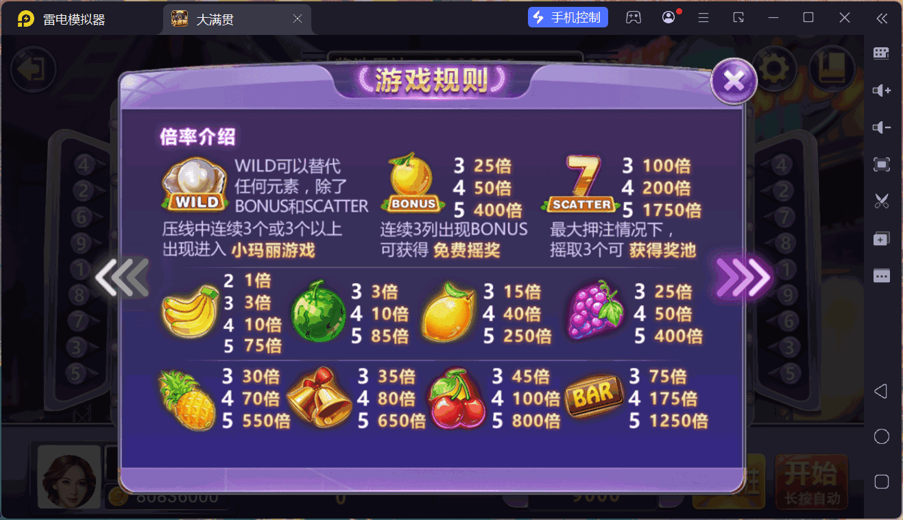 网狐系列大满贯/安卓苹果PC三端/独立控制端+搭建教程插图10