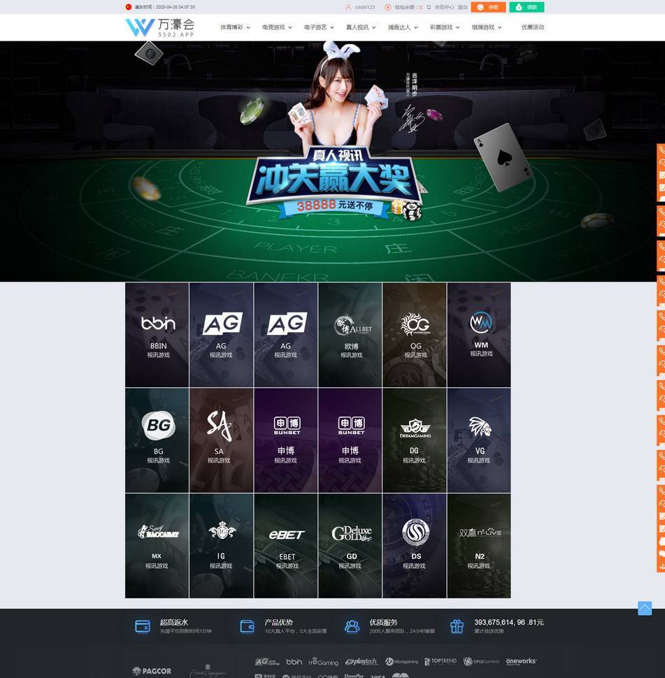 WG万豪娱乐源码万豪菠菜+第三方支付接口+赔率修改+安装视频教程【多模板切换】插图6