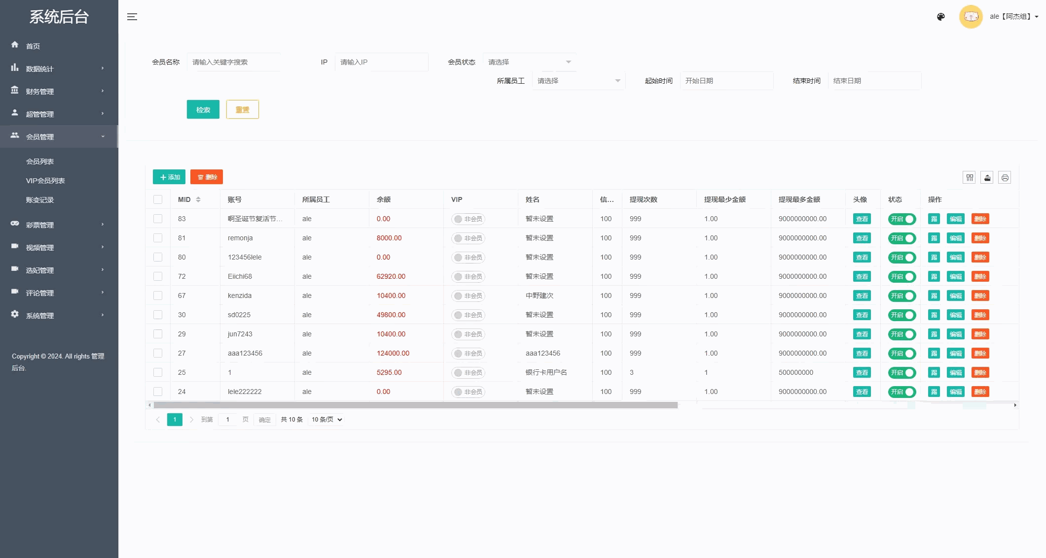 【二开空降微交易】选妃+视频播放+虚拟币微交易模式源码+前端vue+后端PHP插图7