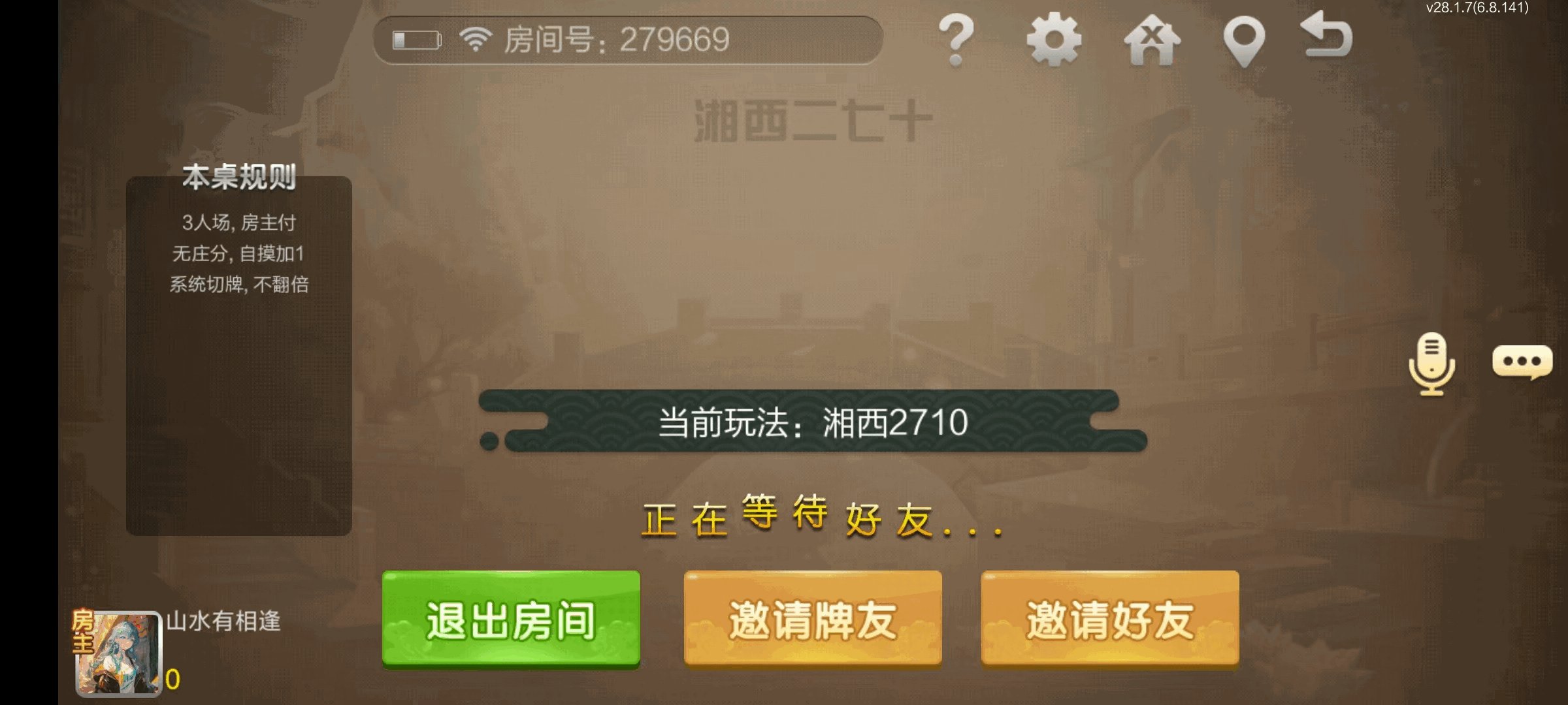 七星湘西棋牌,七星地级市湘西麻将扑克字牌房卡端12子游戏+亲友圈乐豆模式+防沉迷模式+比赛模式+双端+视频教程插图25