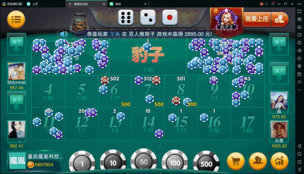 百棋星耀战龙版修复流水整理热更新子游戏下载加挂机模式14款游戏插图16