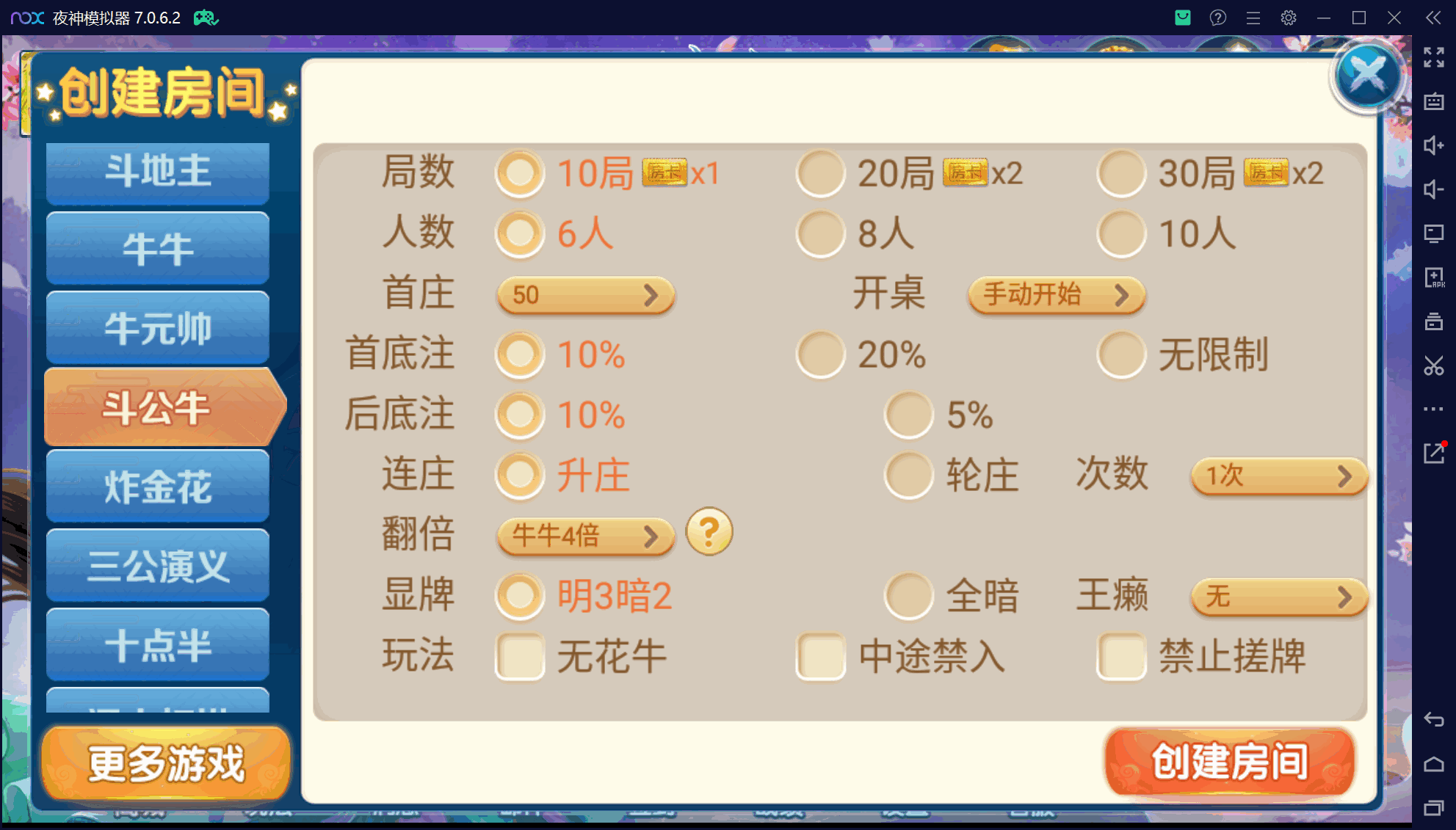 奇迹潇湘馆微乐熊猫房卡联盟50+子游戏，真实完整可用+控制+机器人+安卓苹果双端+搭建教程插图37