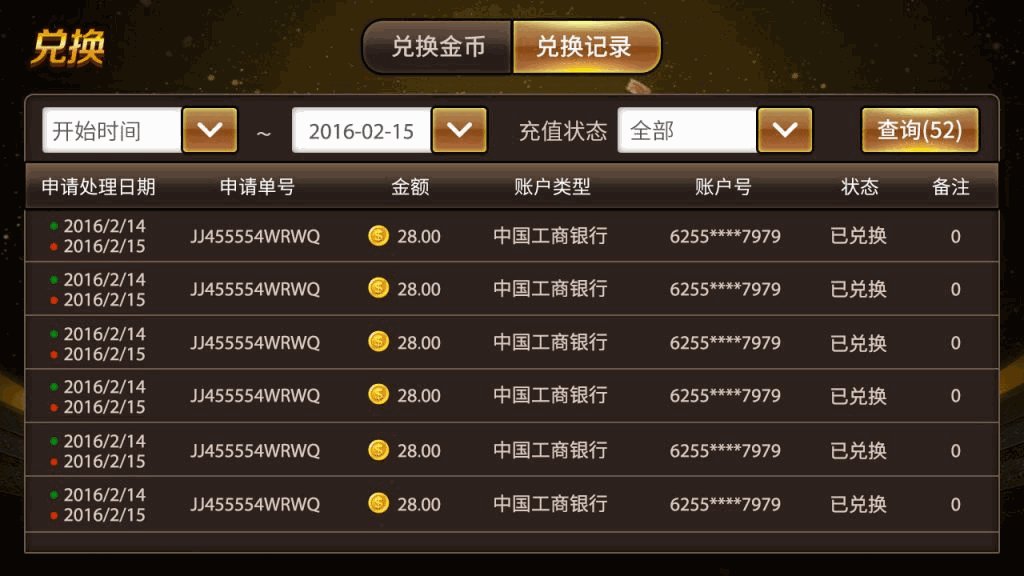 网狐二次开发仿爱玩娱乐三网通全套插图19